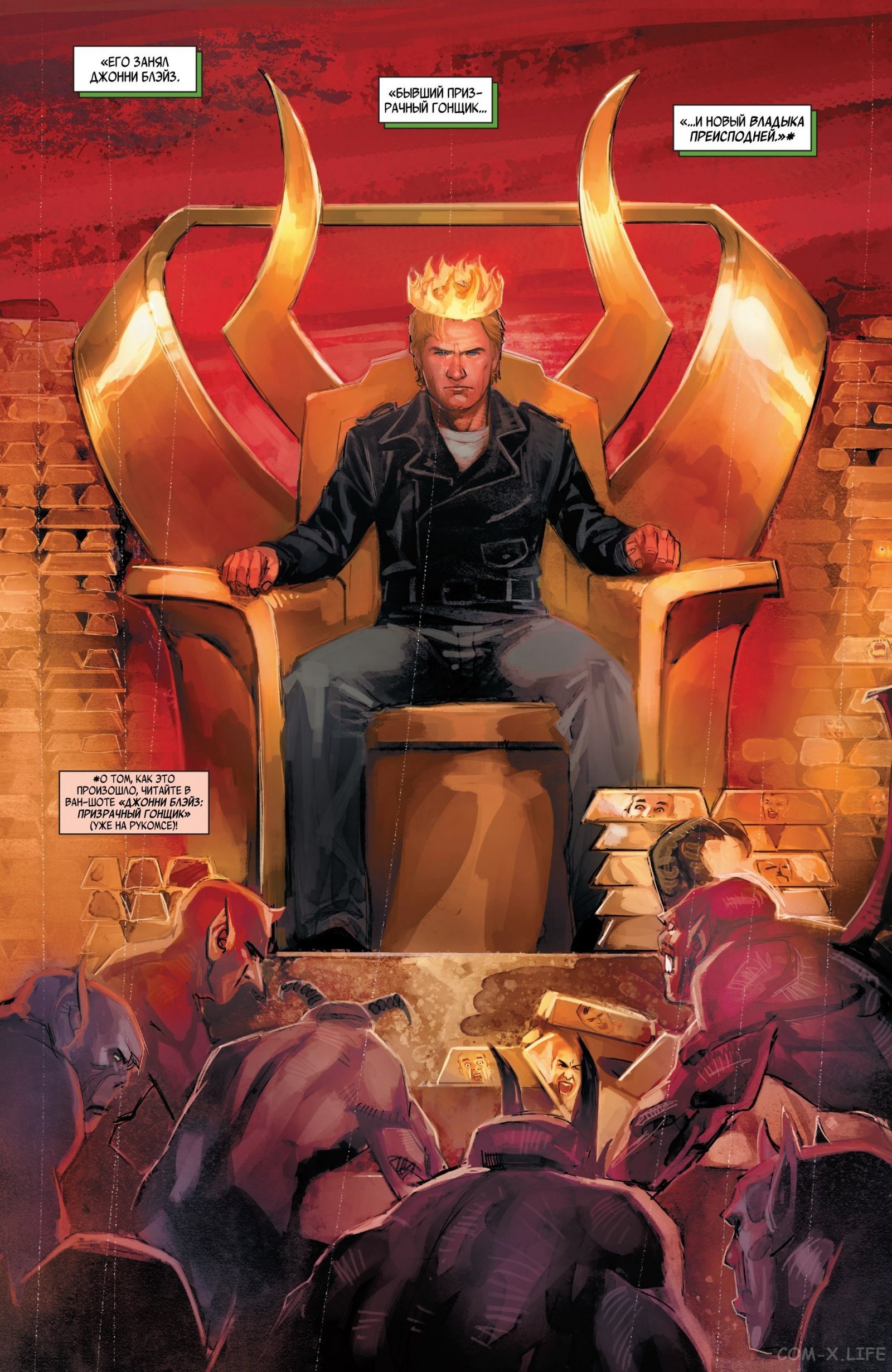 Ghost Rider, aka Johnny Blaze, became the king of Hell. - Marvel, Comics, Ghost rider, Mephisto, Longpost