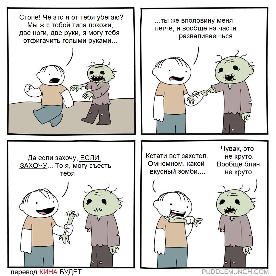 About zombies... - Zombie, by the way, Not cool, Cool, Comics, Puddlemunch