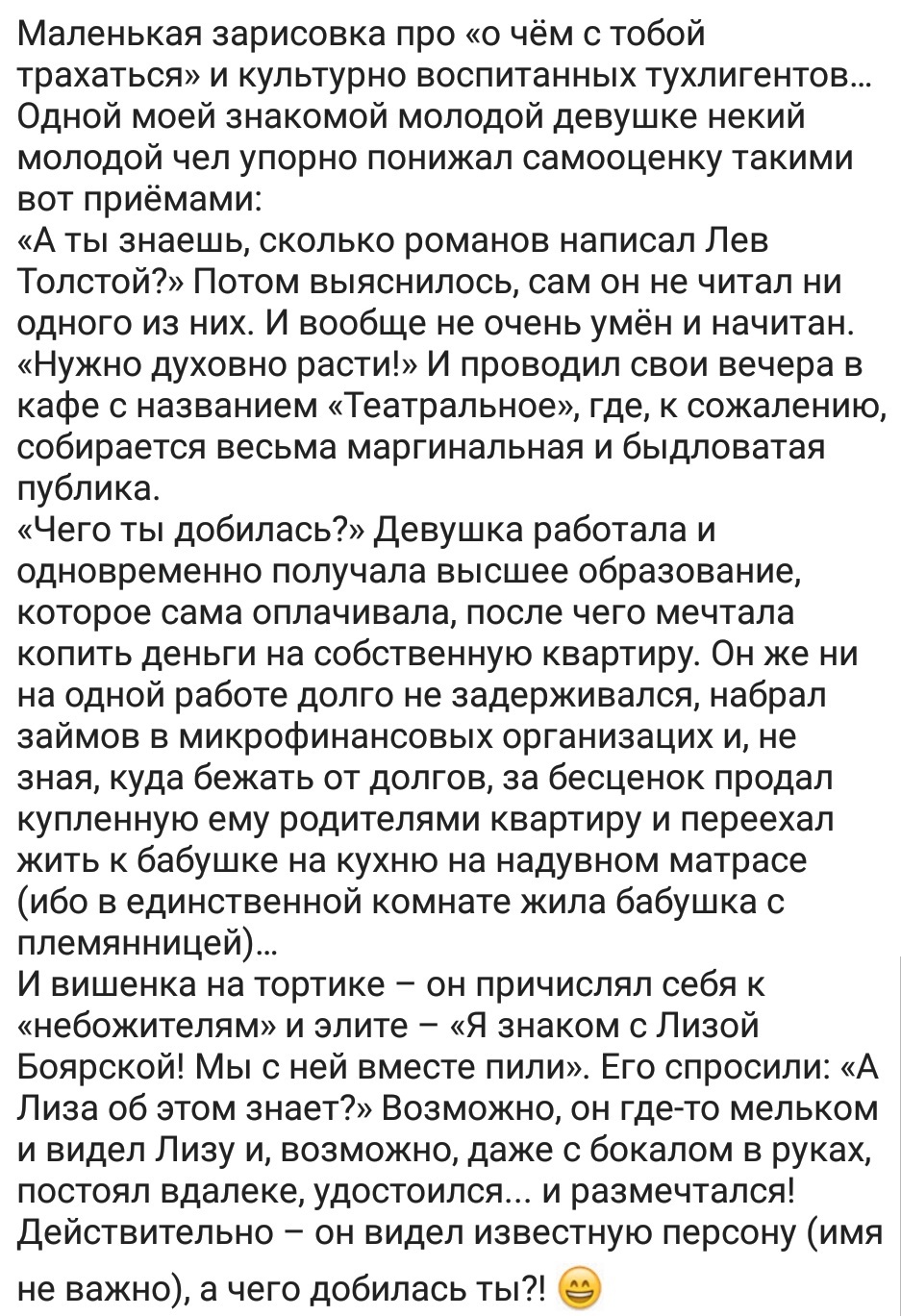 Ассорти 64 - Исследователи форумов, Дичь, Бред, Анатомия, Мракобесие, Общество, Всякое, Длиннопост