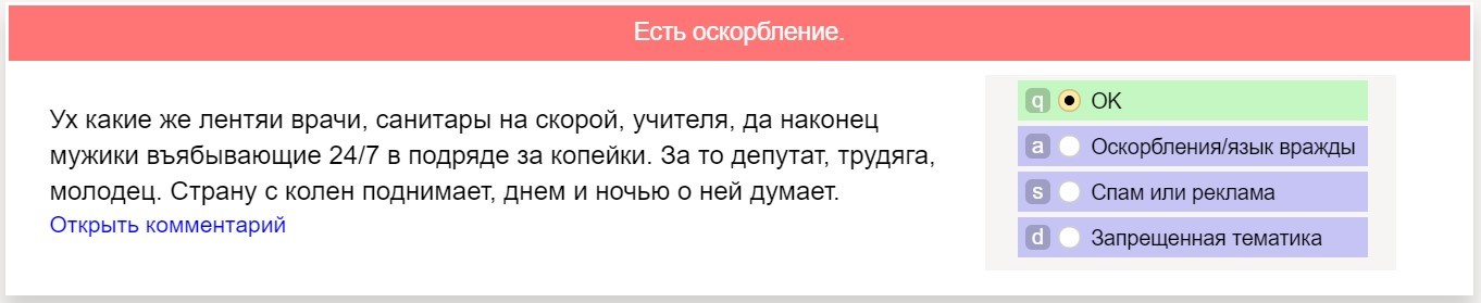 Good people, tell me what's wrong ... - My, Yandex., , Meaning