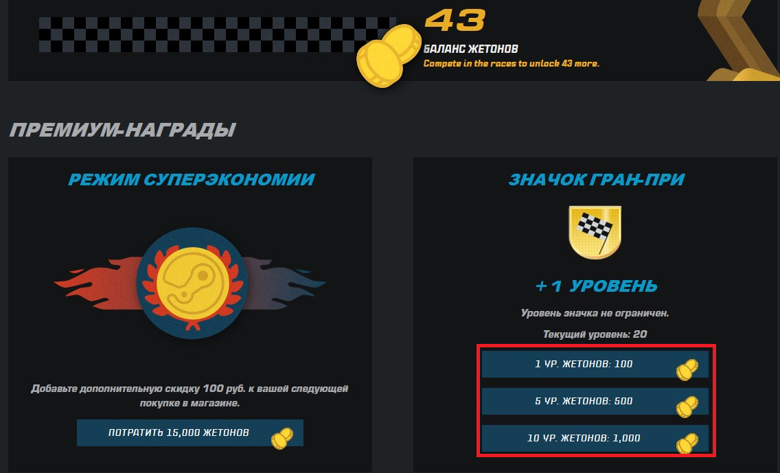 How to easily and quickly level up Steam (without programs) - Steam, The Grand Prix, Event, Распродажа, Longpost