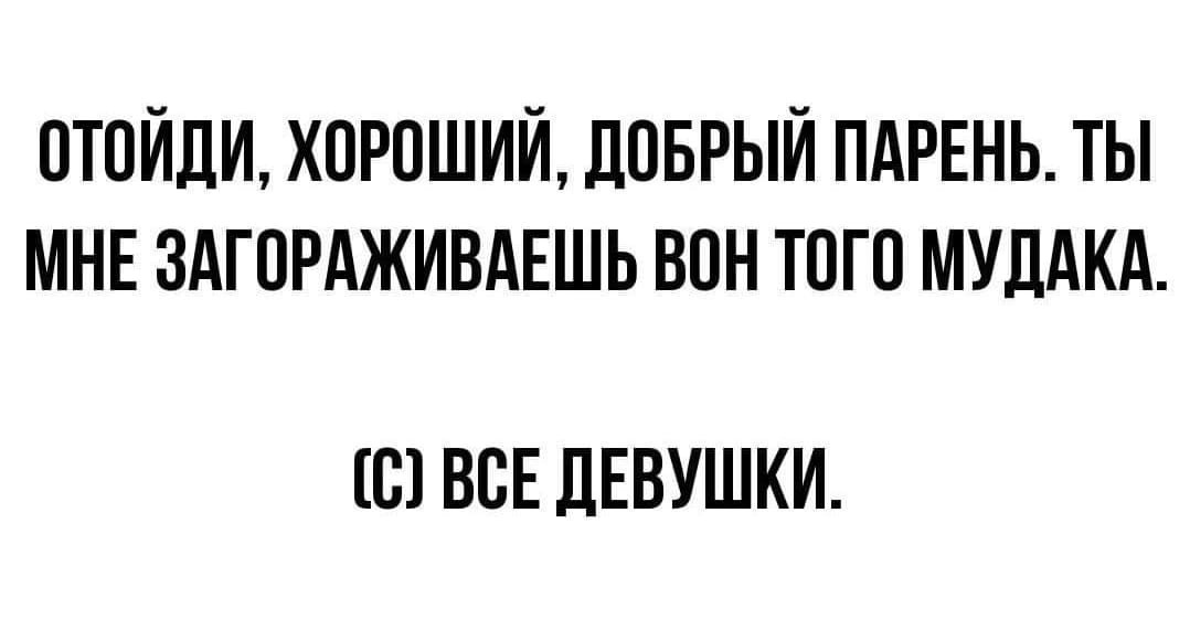 Все девушки... - Текст, Парни, Девушки