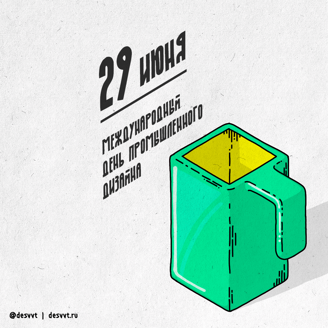 (211/366) 29th International Industrial Design Day! - My, Project calendar2, Drawing, Illustrations, Industrial Design, Convenience, Design, Кружки