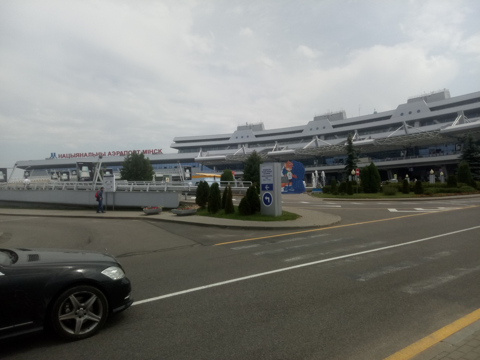 How to eat cheaply at the Minsk airport. - My, Minsk, The airport, Cheap and angry, Life hack, Longpost