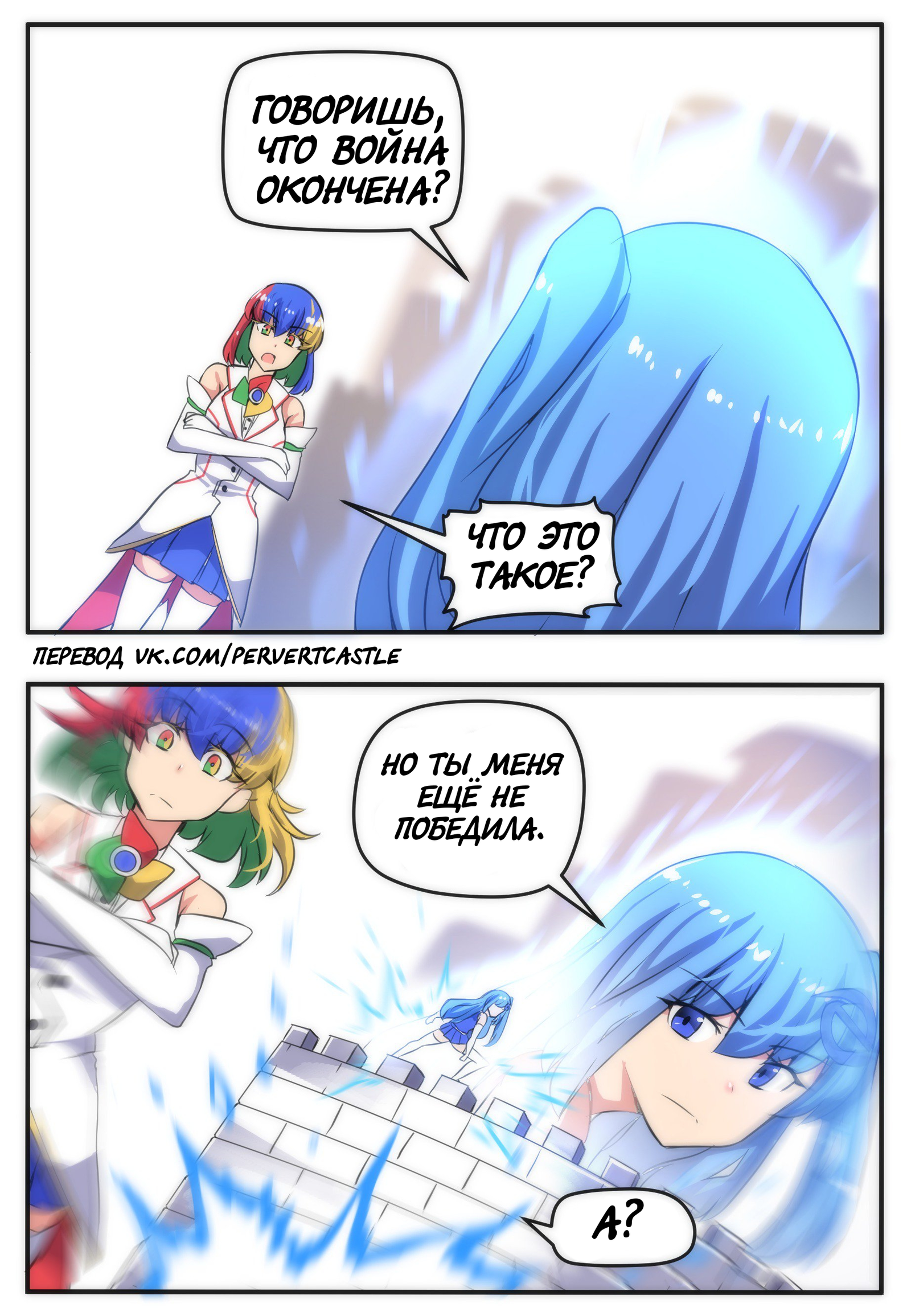 Browser Comic #39 - Merryweather, Internet Explorer, Google chrome, Translated by myself, Anime art, Not anime, Longpost, Comics