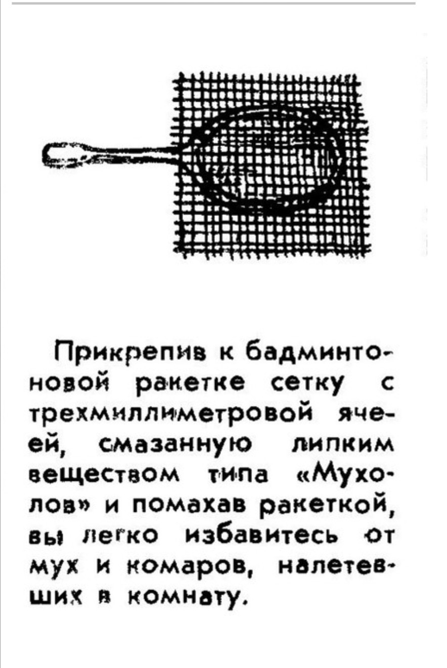 Советские хитрости - Своими руками, Хитрость, Лайфхак, СССР, Умельцы, Длиннопост