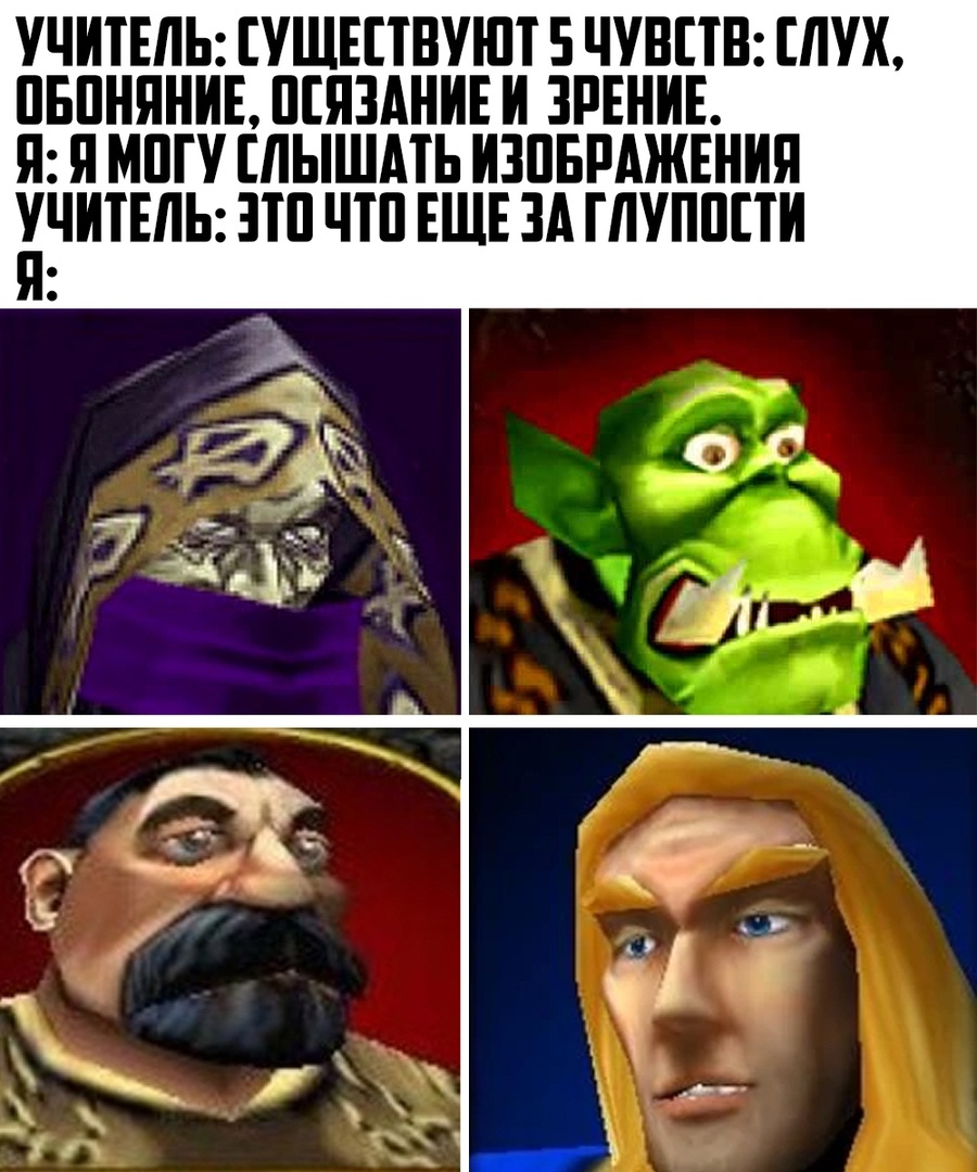 Hear Pictures - My, Warcraft, Warcraft 3, Games, Nostalgia, Humor