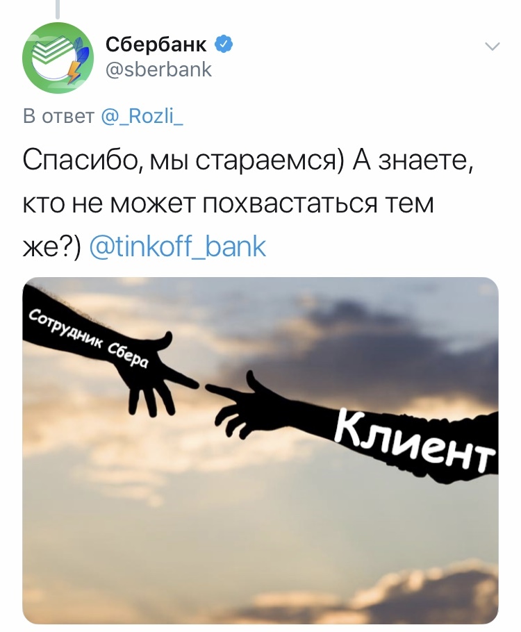 Interbank 2 - Sberbank, Tinkoff, Dialog, Longpost, Twitter, Tinkoff Bank