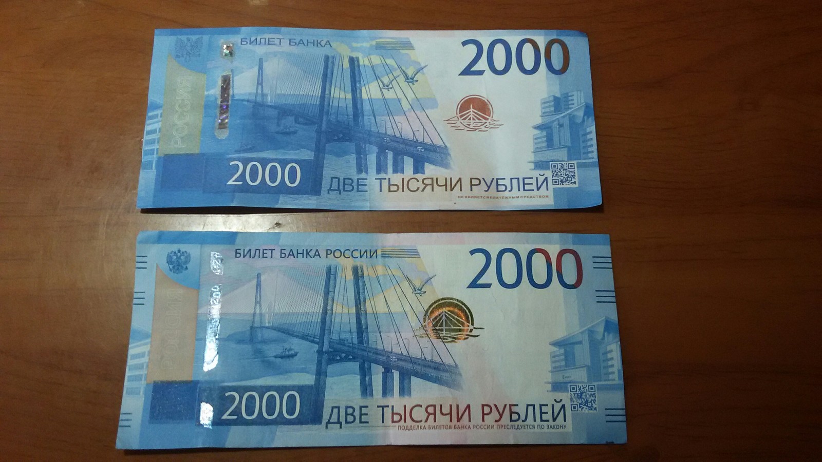 Два рубля купюра. Настоящая купюра 2000. Фальшивые купюры 2000 рублей. Фальшивые деньги 2000 рублей.