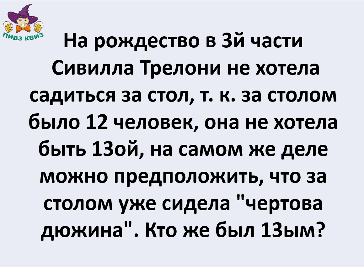 Тест по Гарри Поттеру от полтергейста Пивза! | Пикабу