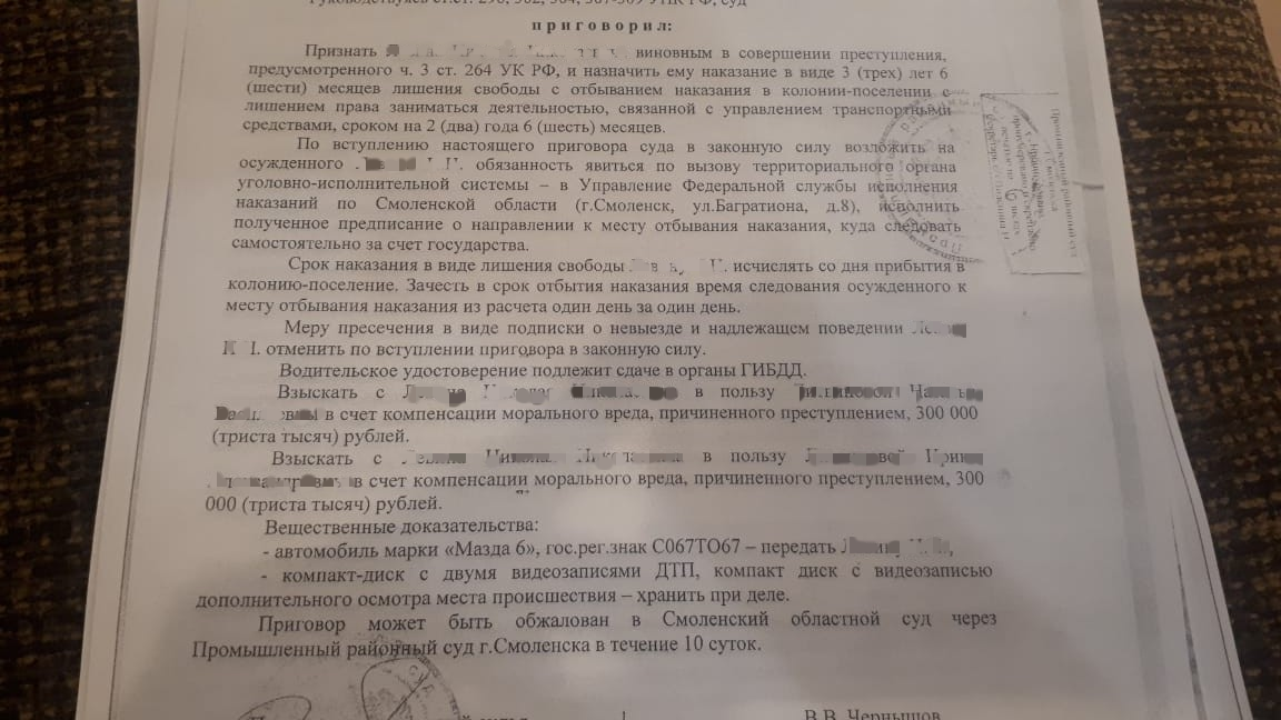 Tragic accident on Gagarin Avenue. Will the person responsible for the death of a famous professor be held accountable under the law? [FAKE] - Longpost, Justice, Smolensk, Court, Road accident, Negative