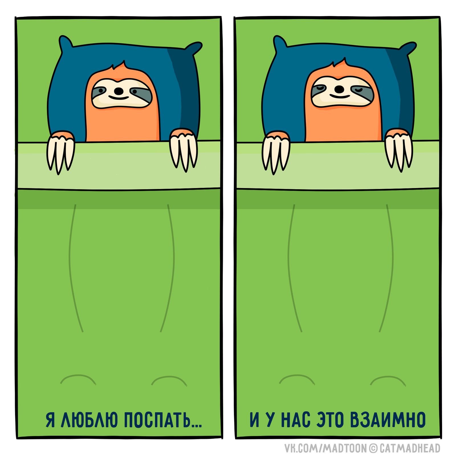 I love to sleep - My, Sloth, Comics, Dream