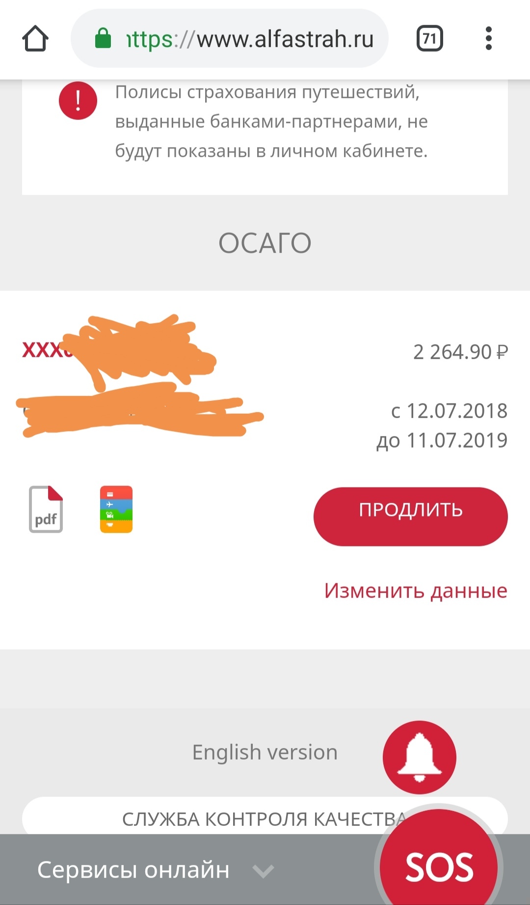 Alpha Insurance. Or like me, I wanted to extend the insurance. - My, Alpha insurance, Game, Страховка, , e-Osago, Longpost