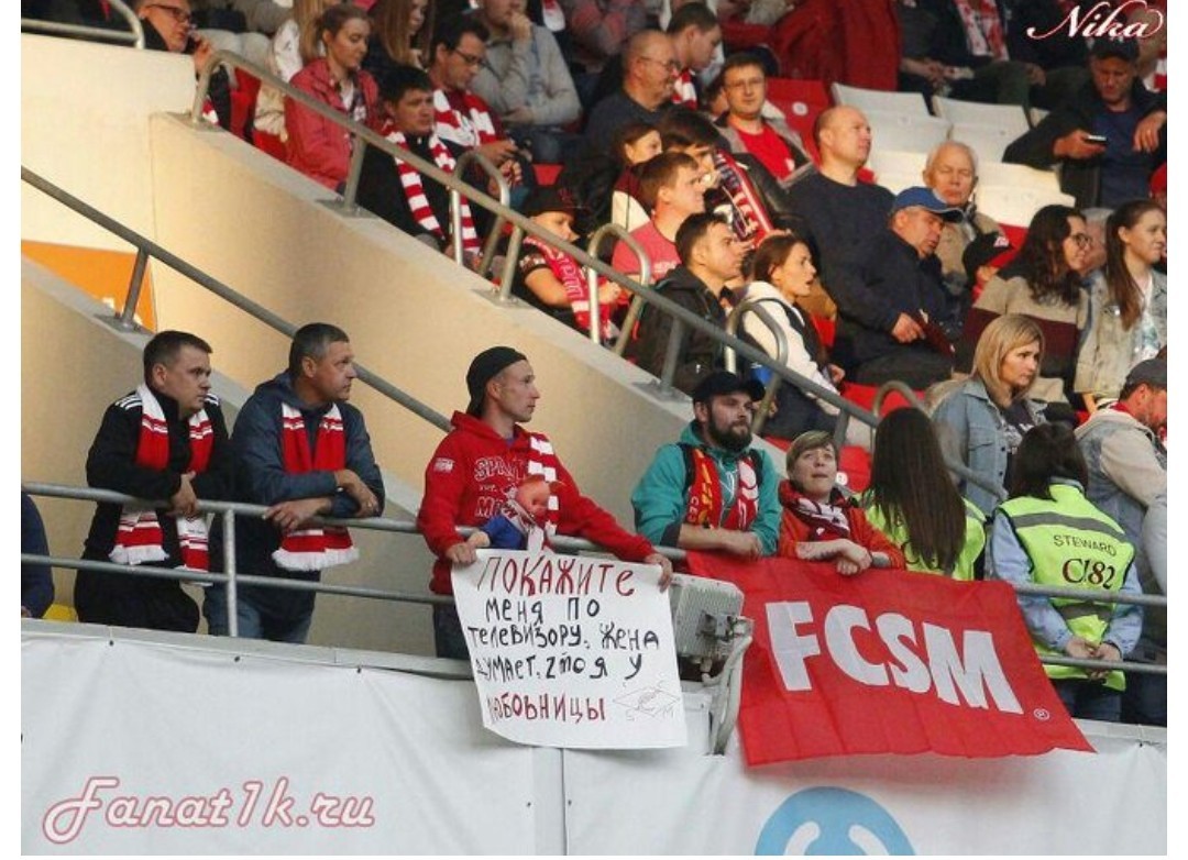 My wife thinks I'm with her mistress. A fan came to the match with a poster - Football, Poster, Mom I'm on TV, Болельщики, Wife, Relationship