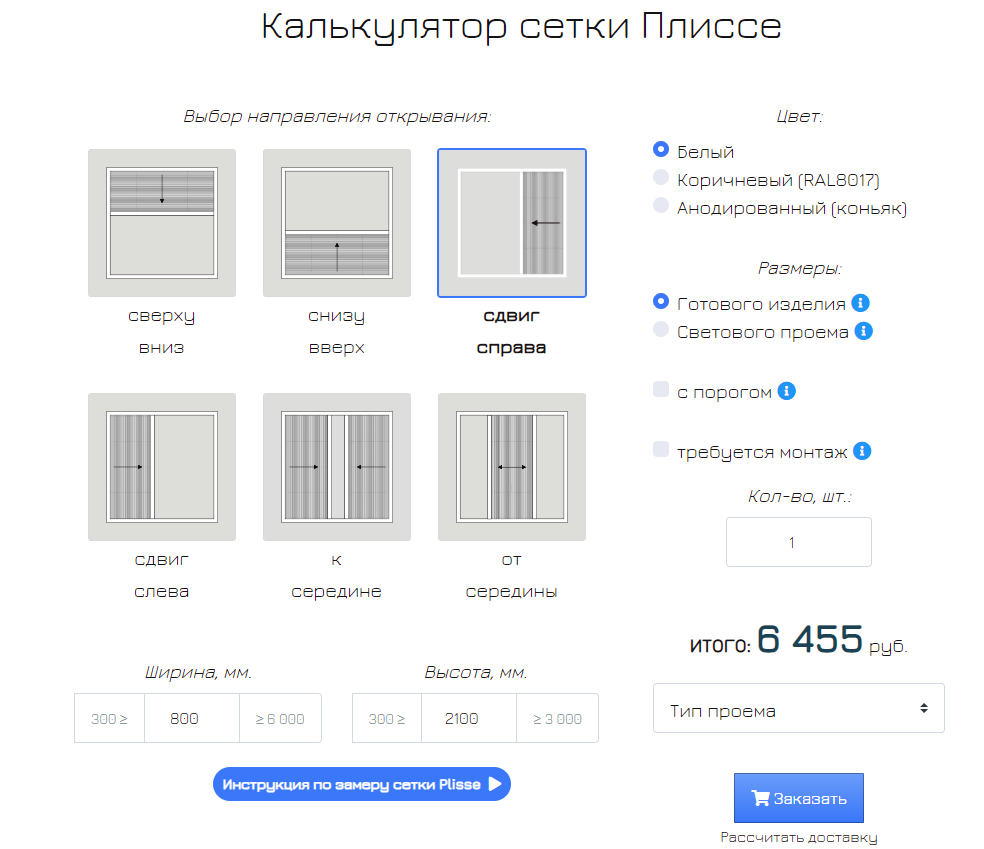 Договор на изготовление москитной сетки образец