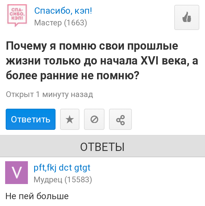 it happens... - Mailru answers, Mail ru, Screenshot