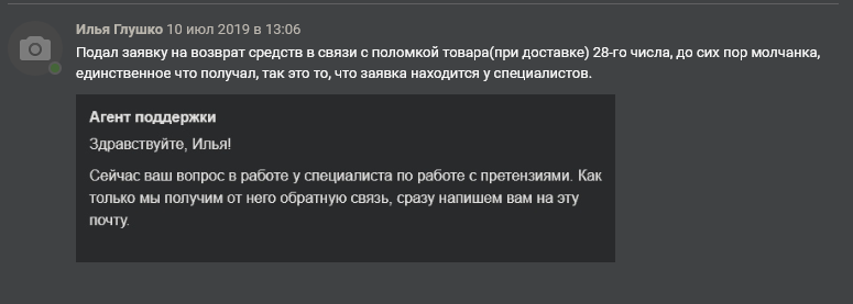 Авито - доставка. Возврат денег при повреждении товара. - Моё, Авито, Достака авито, Рейтинг авито Репутация авито, Длиннопост