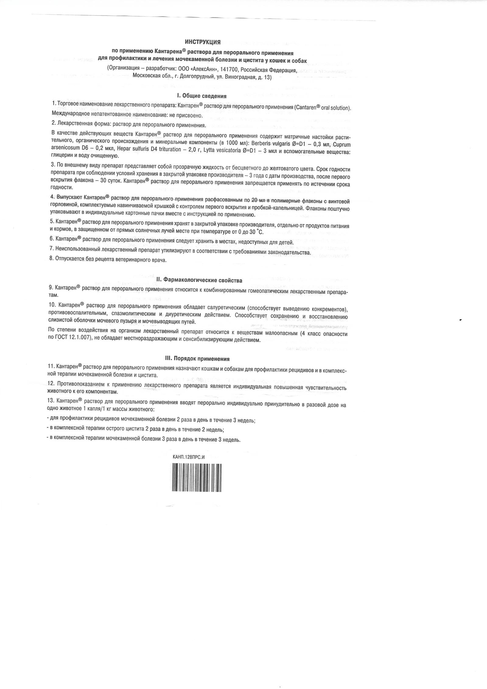Полечим МКБ у кота гомеопатией... | Пикабу