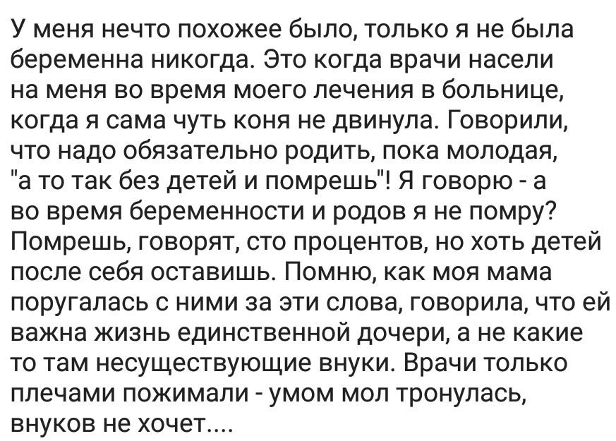 Ассорти 71 - Исследователи форумов, Всякое, Дичь, Мракобесие, Отношения, Юмор, Треш, Длиннопост, Трэш