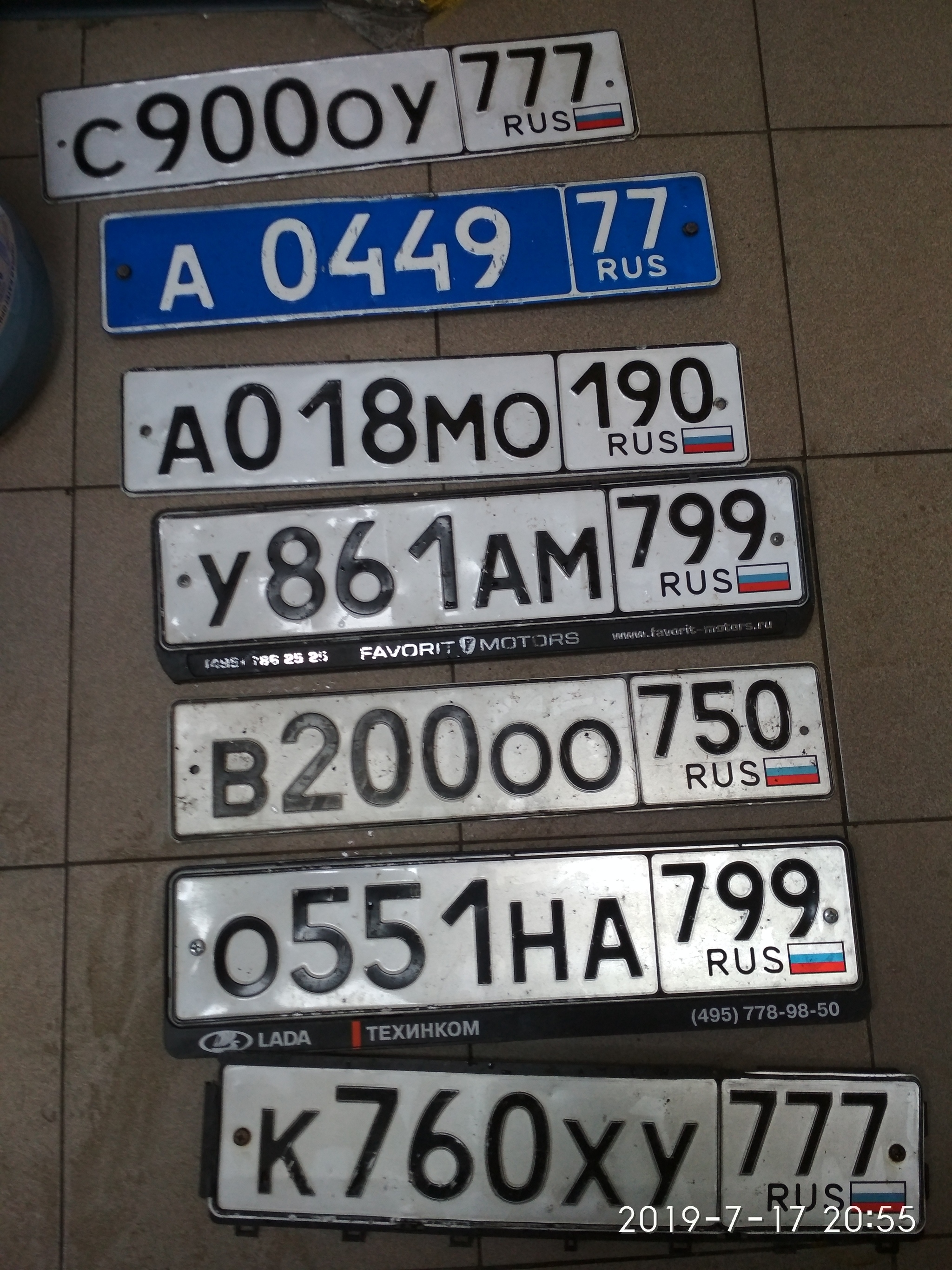 Again a puddle, again numbers - My, Moscow, Puddle, Sergei Sobyanin, Car plate numbers, Shower, Lost, No rating, Metro cash & carry