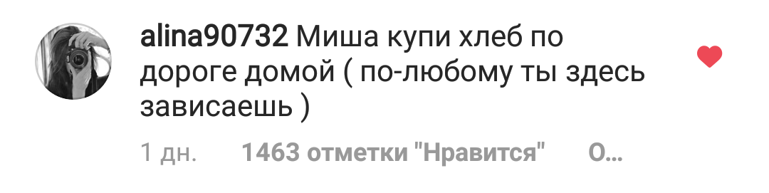 Русские не сдаются - Инстаграммеры, Леди Гага, Скриншот, Длиннопост