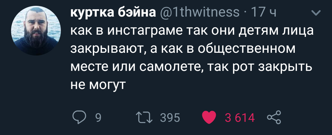 Действительно - Twitter, Скриншот, Общественный транспорт, Instagram, Родители и дети