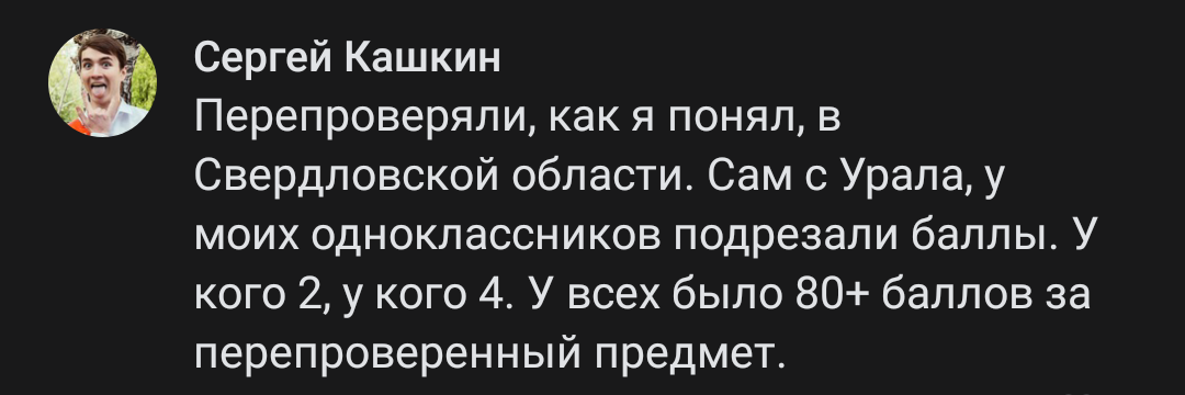 ЕГЭ кончились, а снижения баллов нет - Школа, ЕГЭ, Экзамен, Учеба