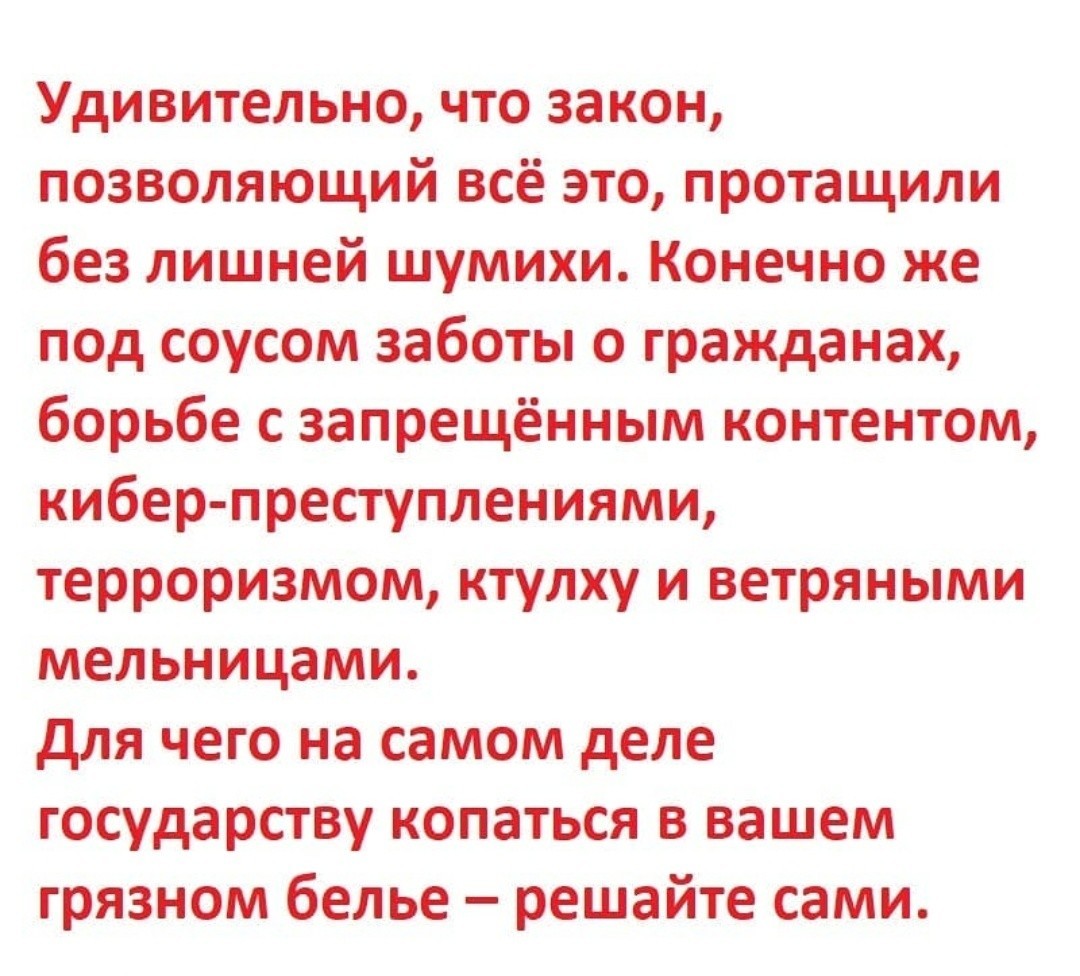 Тем временем в Казахстане... - Моё, Казахстан, Конфиденциальность, Длиннопост