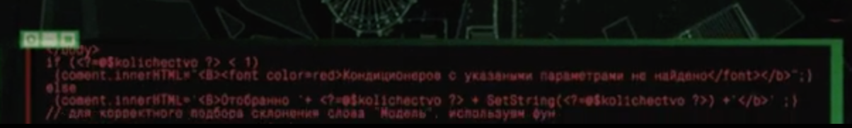 Iron Man 2. Rebooting Rhodey's suit or writing an air-conditioning website? - My, Accordion, Iron Man 2, Cinema blunder probably, Breaking into, Hackers, Repeat