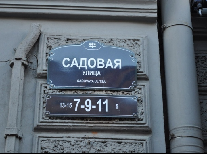 Who knows the solution to this St. Petersburg riddle? - Saint Petersburg, , Numbering