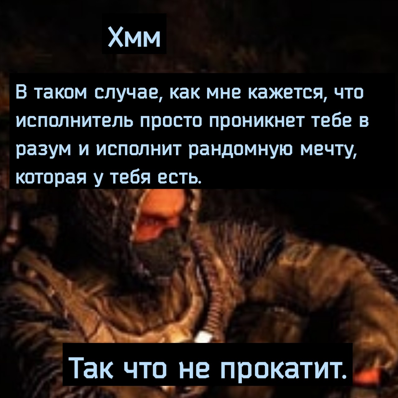 Когда мечты становятся явью - ЧПИД, Игры, Компьютерные игры, Сталкер, Мечта, Сова, Длиннопост