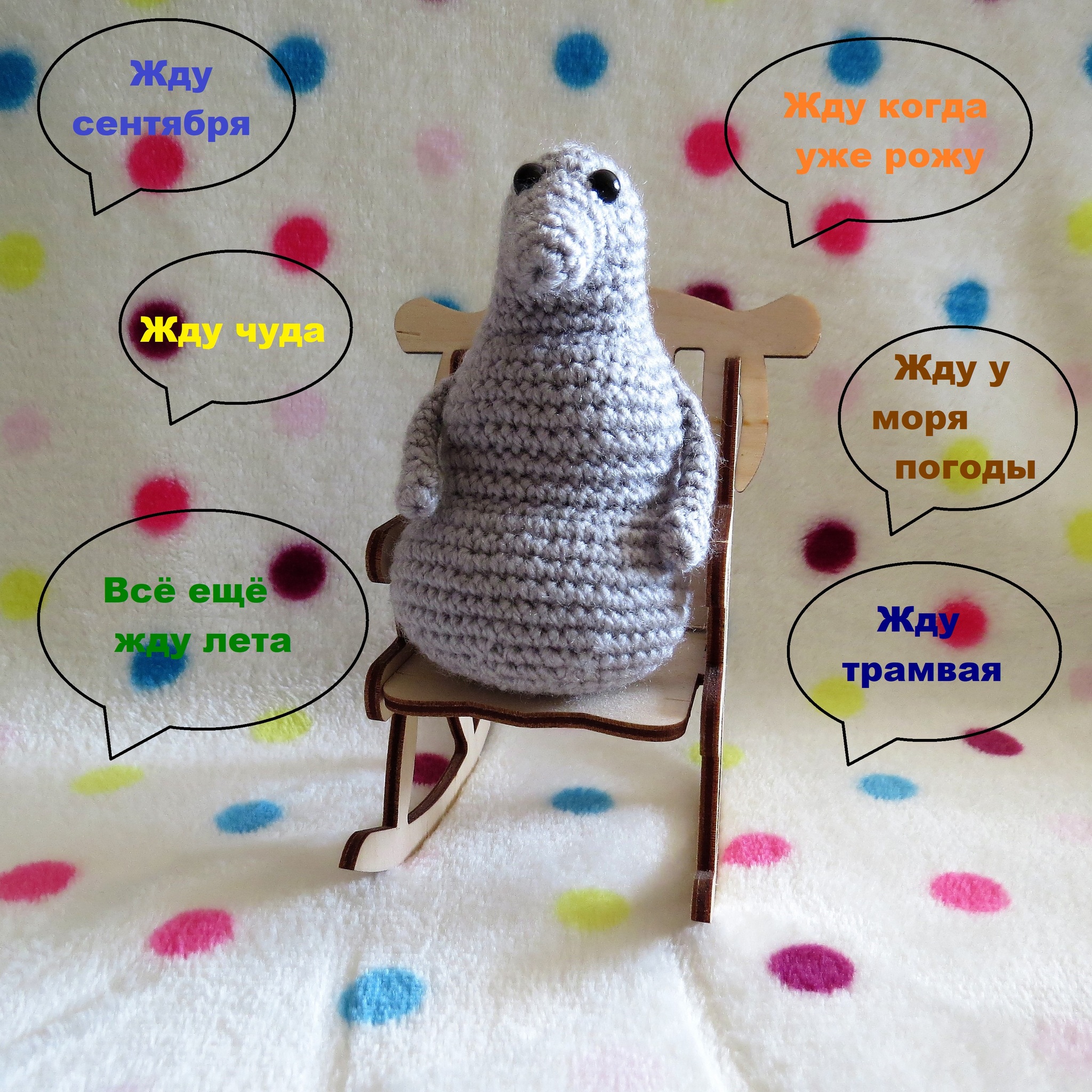 What are you waiting for?! - My, Longpost, Knitting, Needlework without process, Needlework, Zhdun, Toys, Crochet, Hobby