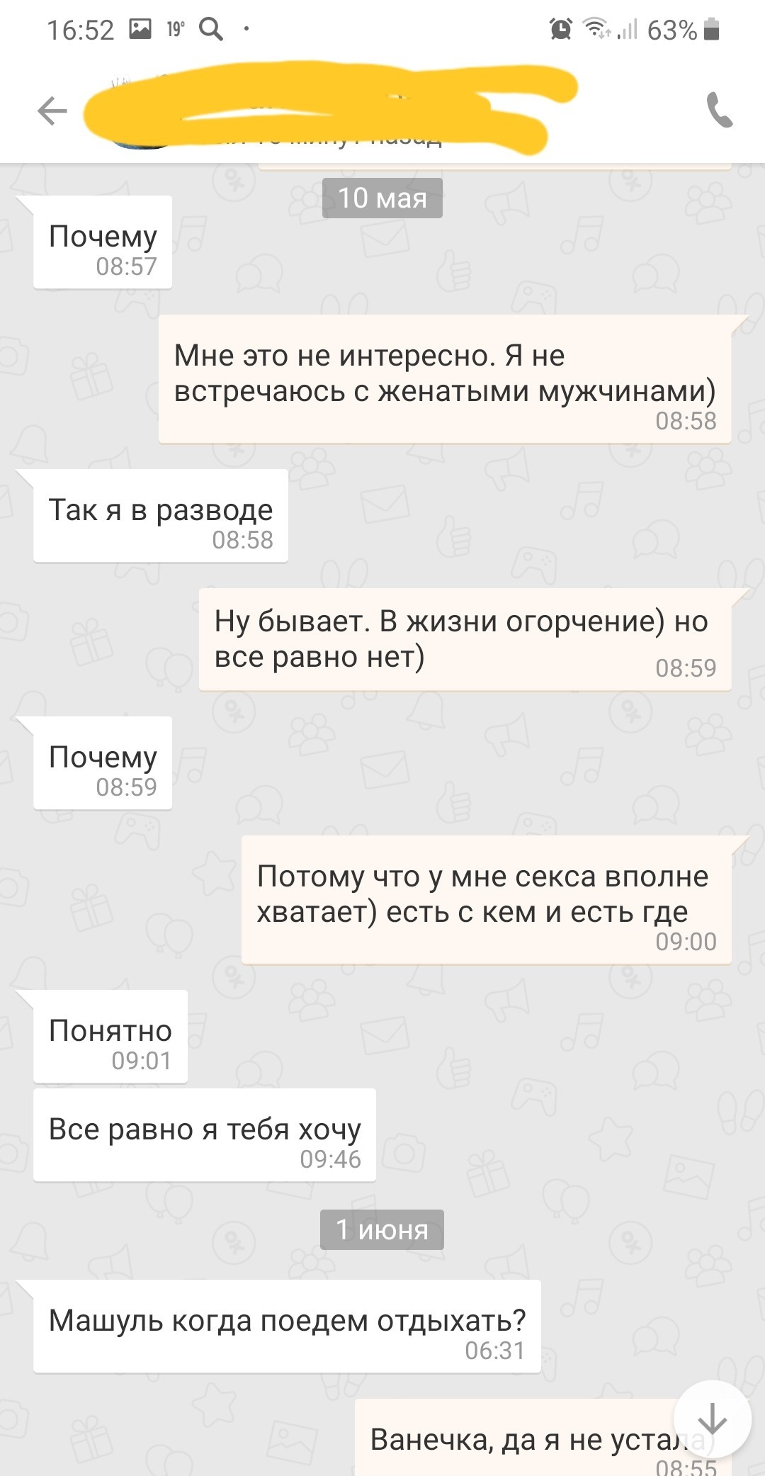 Что происходит в голове у мужчин?? - Моё, Вопрос, Мужчины и женщины, Отношения, Длиннопост