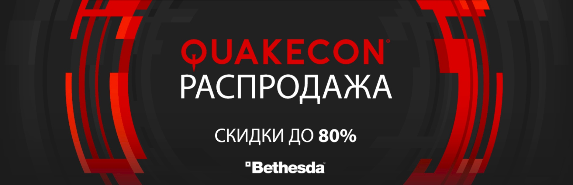 когда bethesda будет в steam фото 31