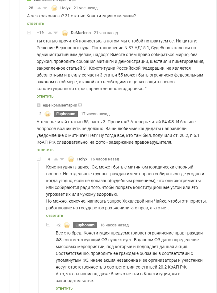 Еще пять копеек про грамотность оппозиции - Моё, Политика, Оппозиция, Такая вот у нас оппозиция, Длиннопост