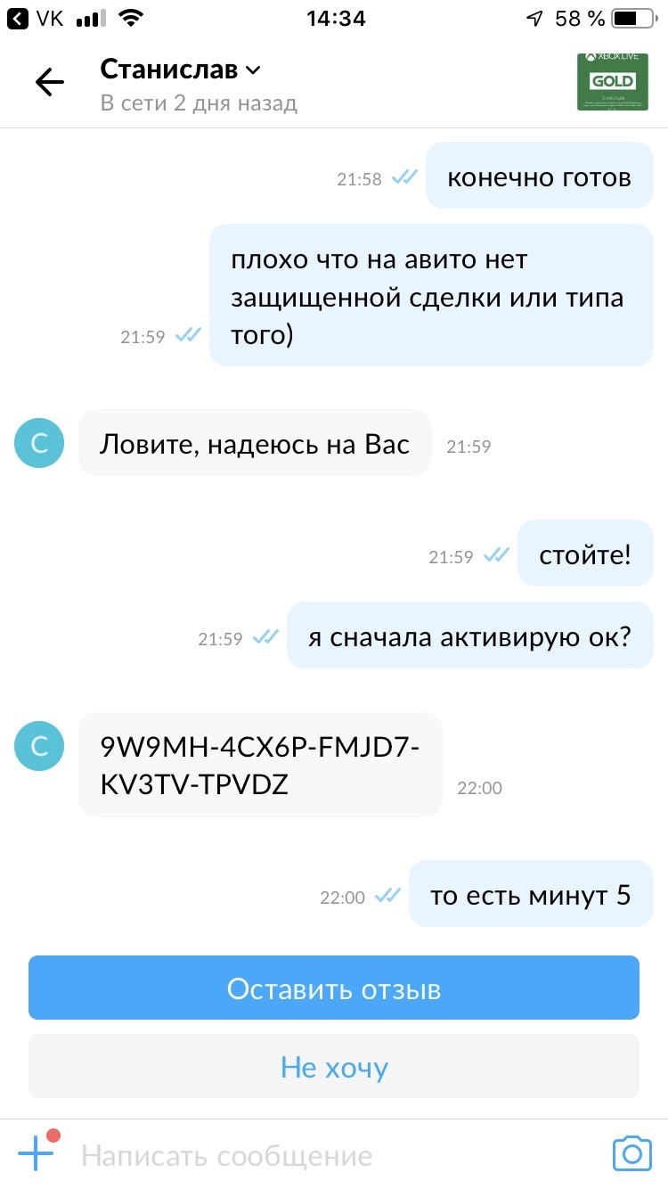 How they threw me at Avito, for 250 rubles, half an hour ago) - My, Fraud, Avito, Sadness, Longpost