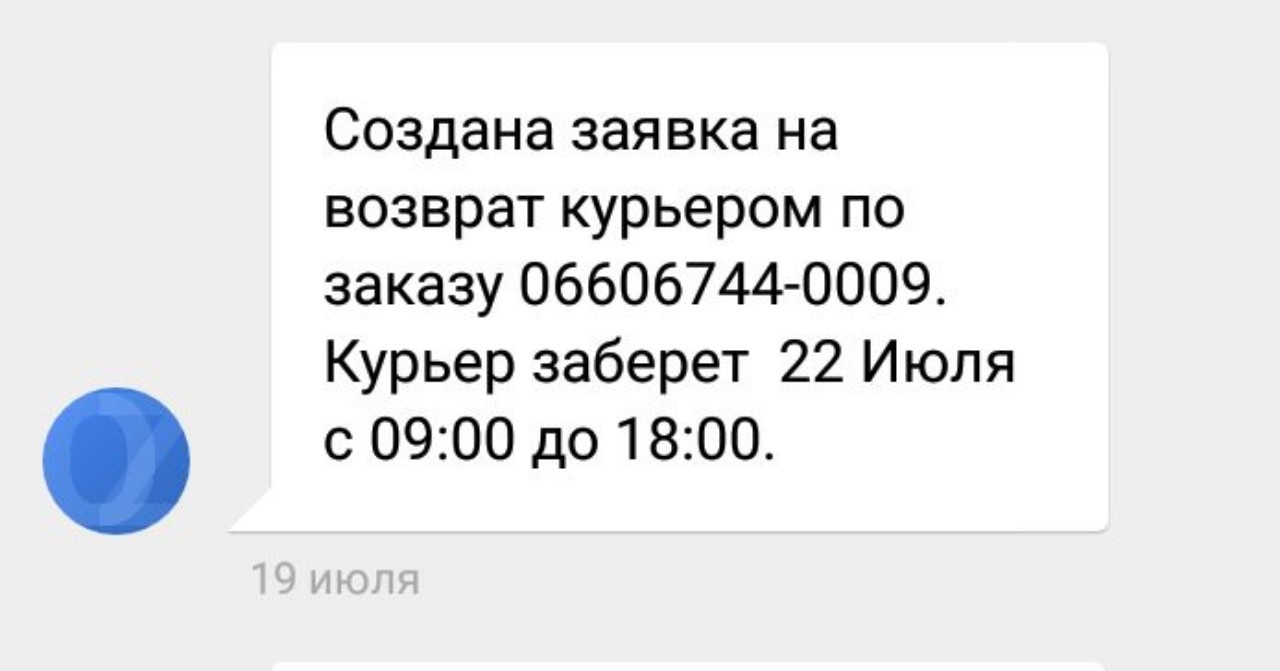 Как я в Ozon товар возвращал (Возвращаю). - Моё, Ozon, Возврат товара, Возврат денег, Мошенничество, Положили болт, Длиннопост