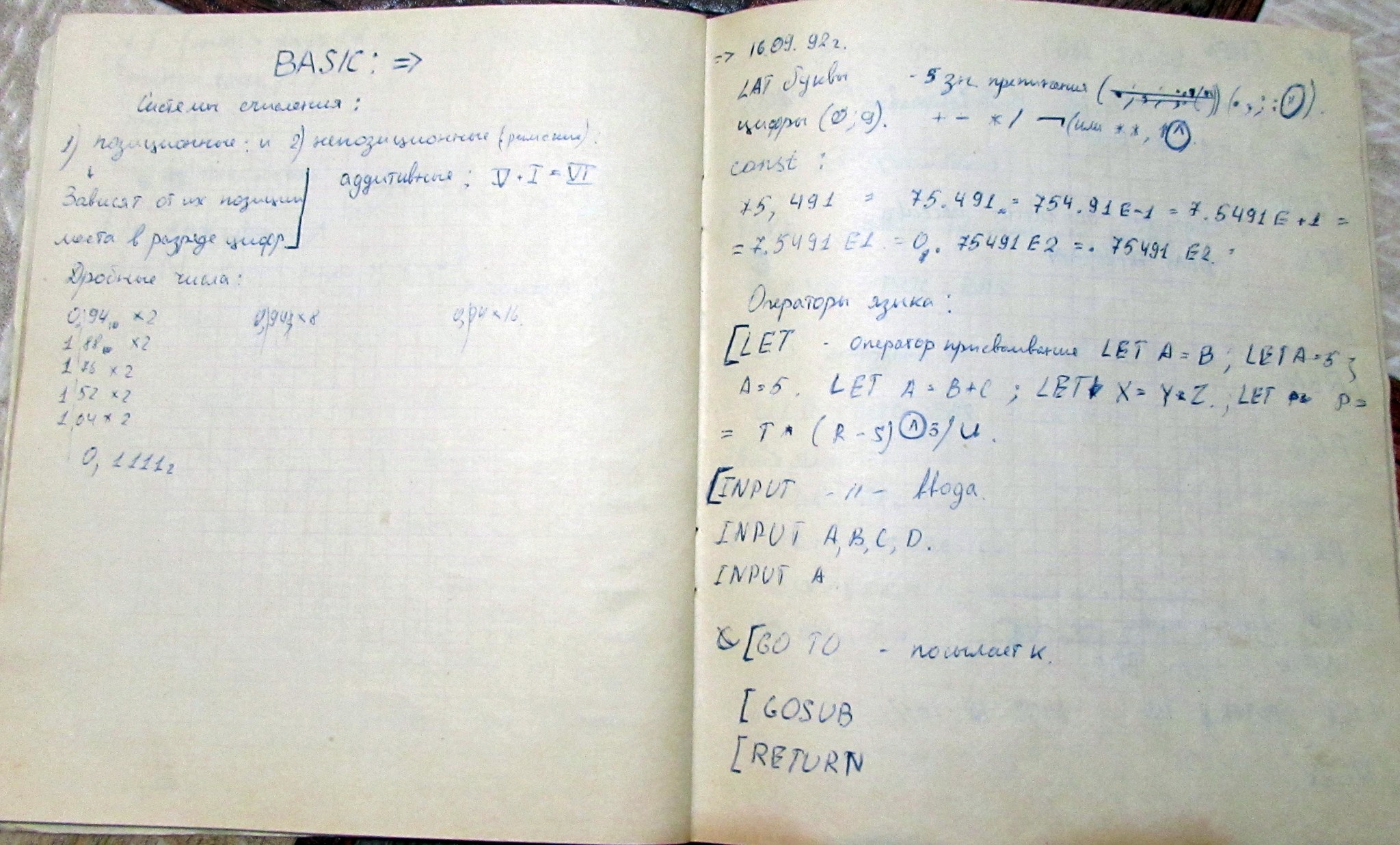 Оператор-программист. Как это было в 91-93 годах прошлого века. | Пикабу