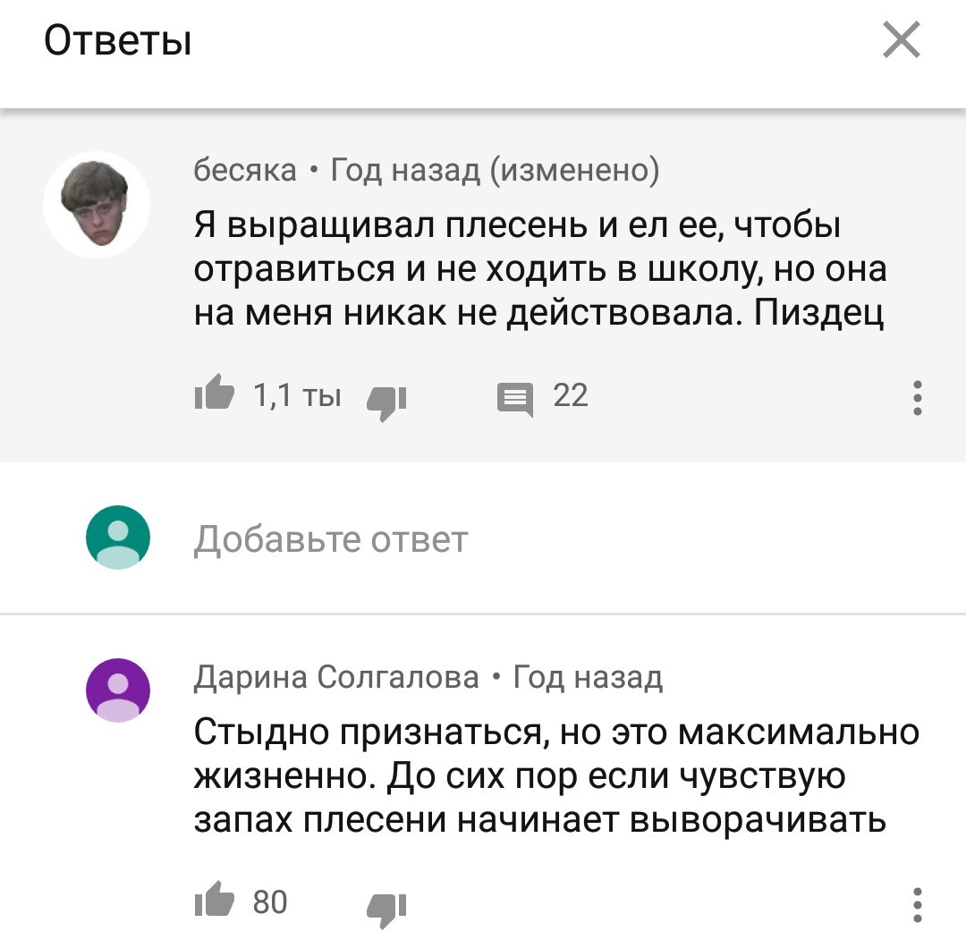 Что бы не ходить в школу... | Пикабу