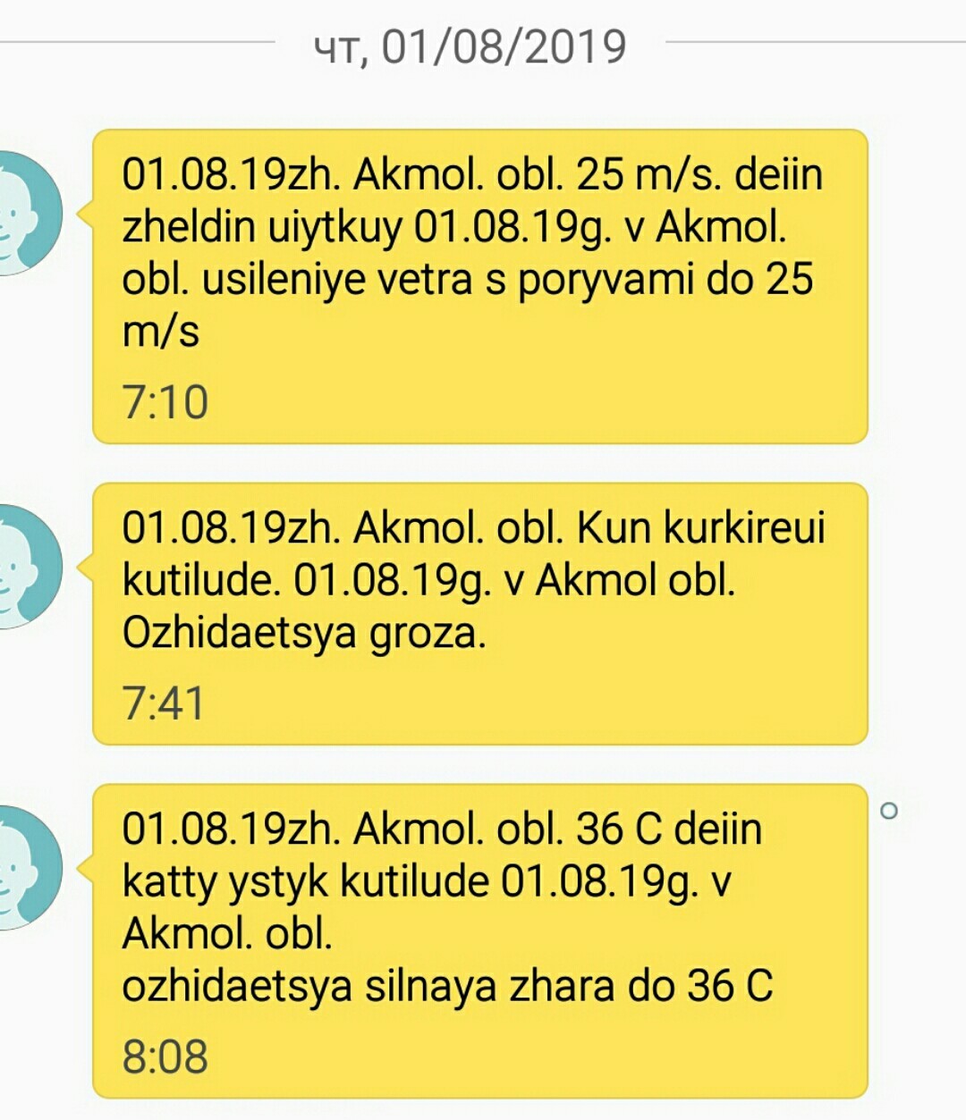 CCcombo - My, Weather, Astana, Unpredictability