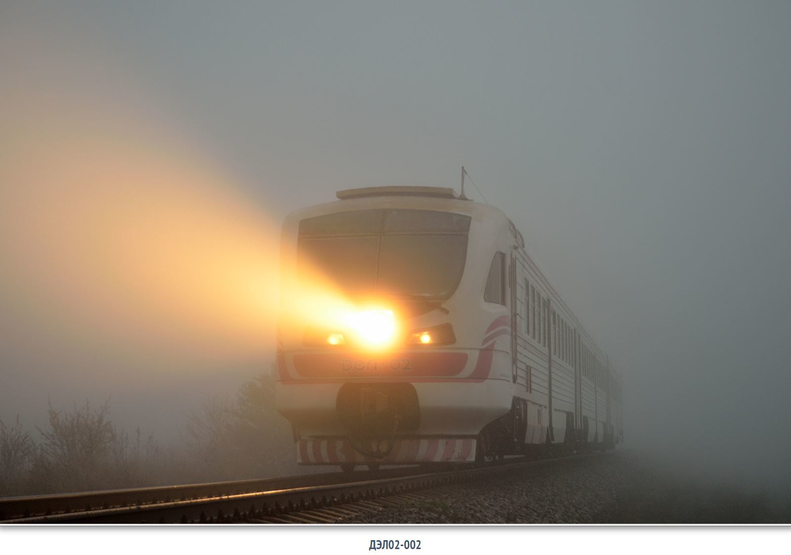 Lugansk diesel trains. - Railway, Diesel Train, Luganskteplovoz, Longpost