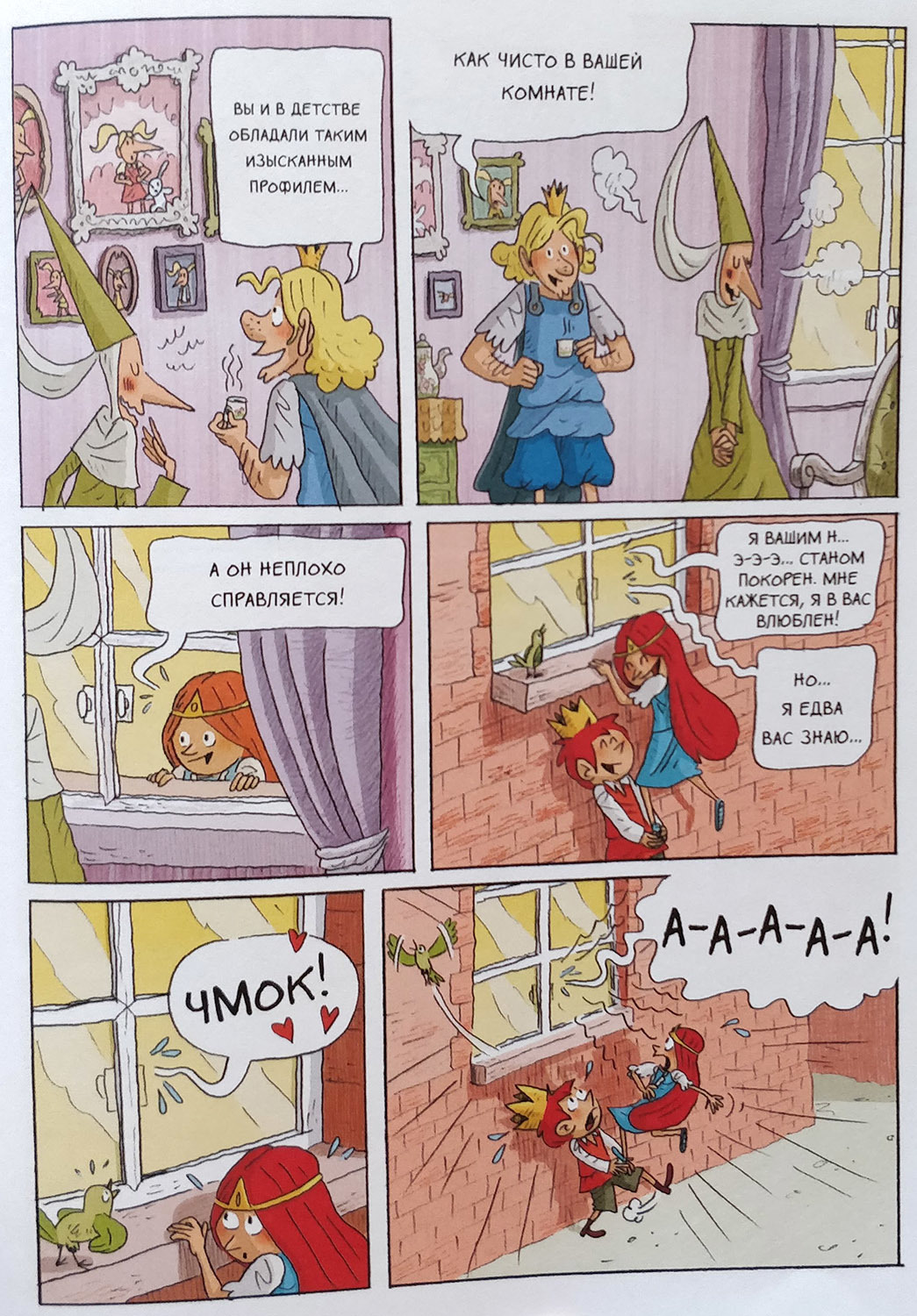 Emil and Margot - Prince Charming - Comics, Longpost, 