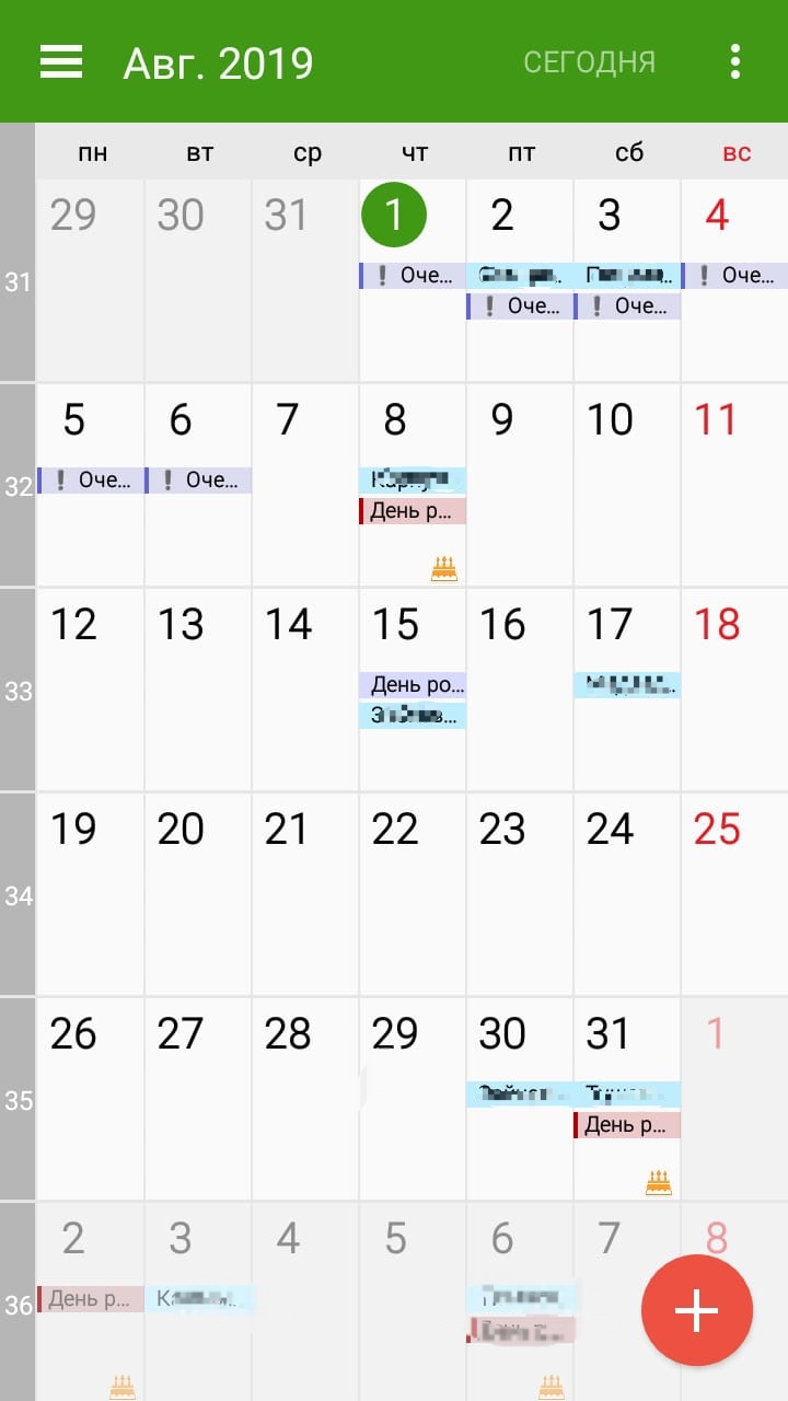 Unknown calendar reminder - My, The calendar, Reminder, Longpost, Screenshot