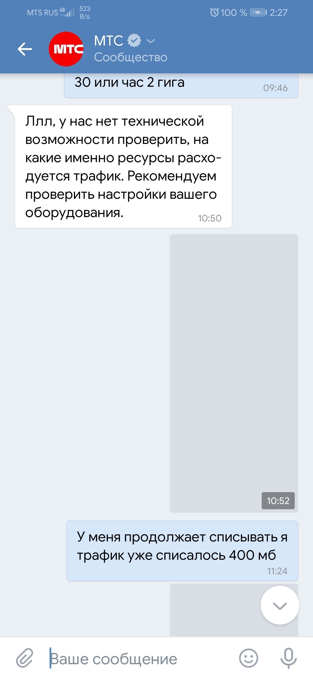 MTS support - MTS, , Longpost, Screenshot
