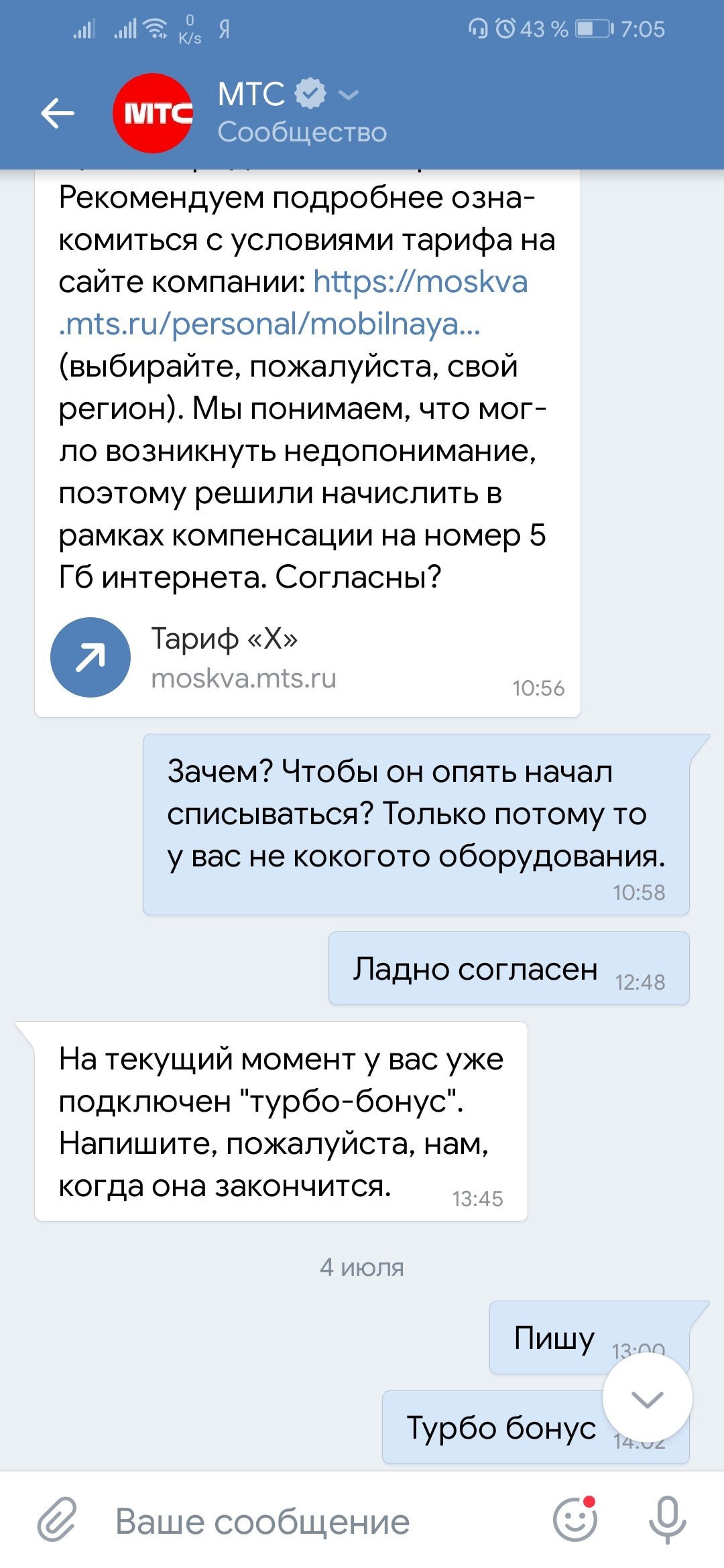 MTS support - MTS, , Longpost, Screenshot