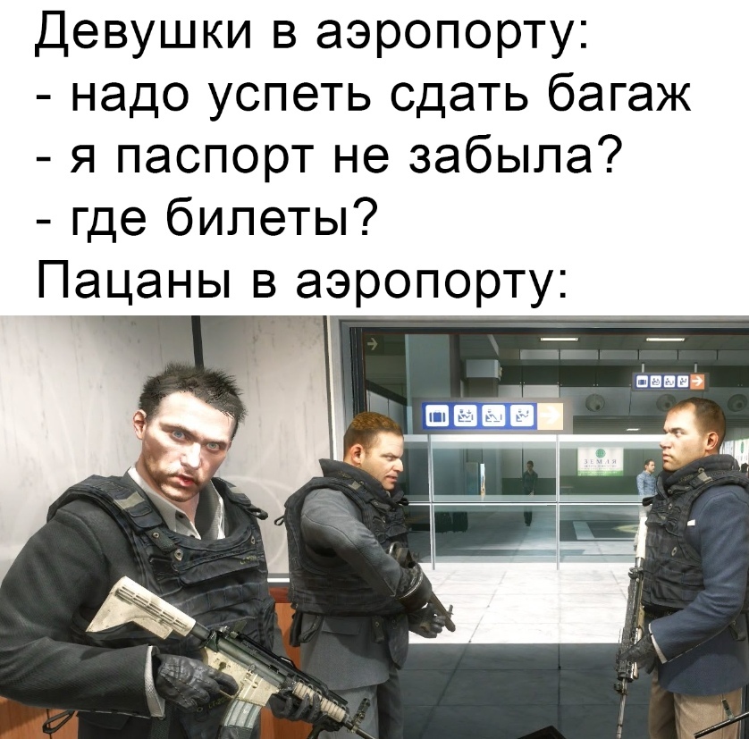 And remember, not a word in Russian! - Games, Call of duty, Memes, Humor, The airport