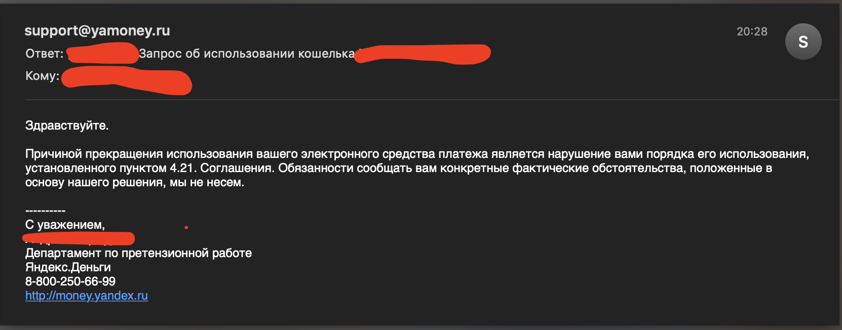 Яндекс.Деньги или как не попасть - Моё, Яндекс Деньги, Яндекс, Длиннопост