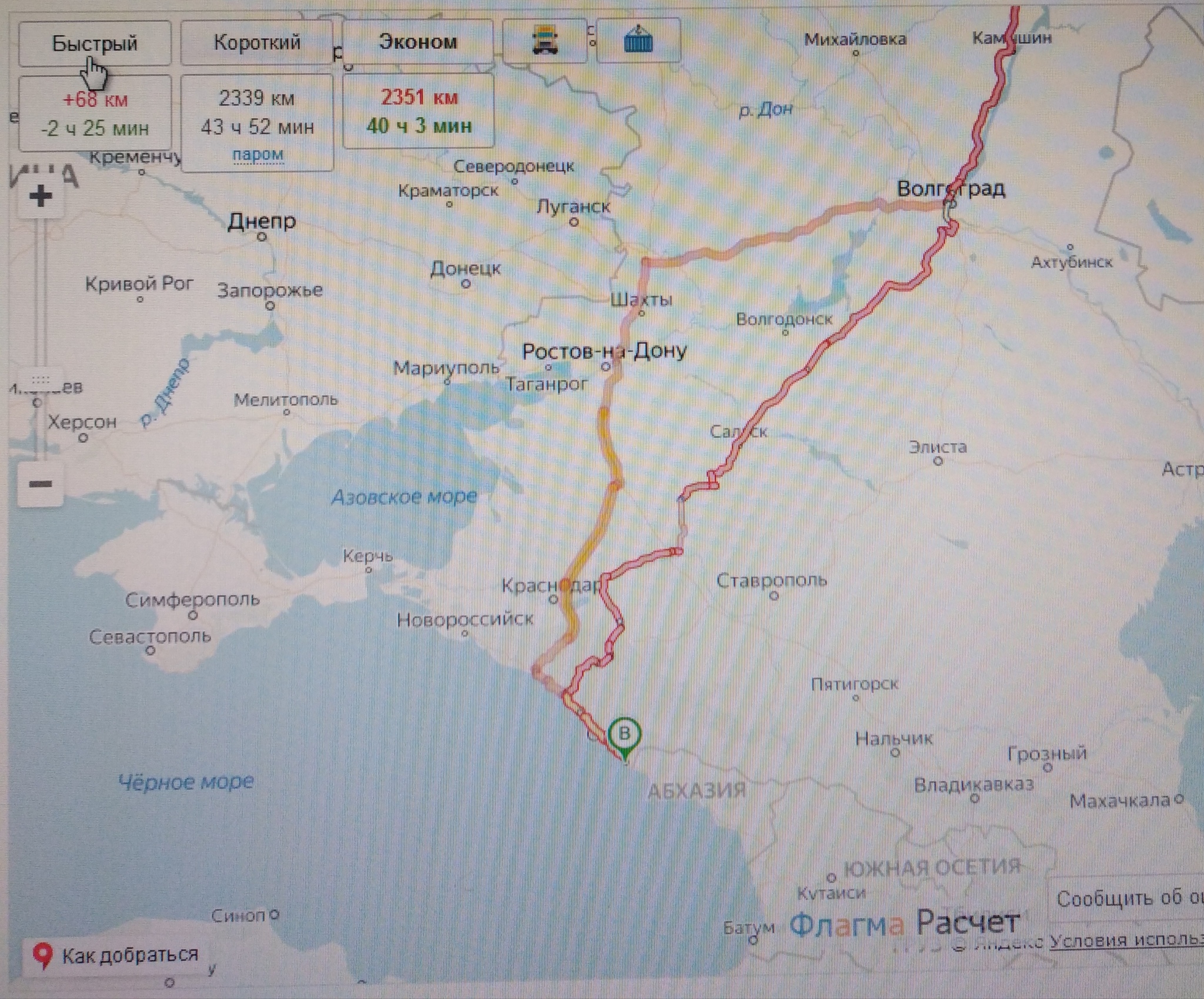 Hello pikabushniki, who drove in the direction of Sochi, tell me how best to go? - No rating, Road trip