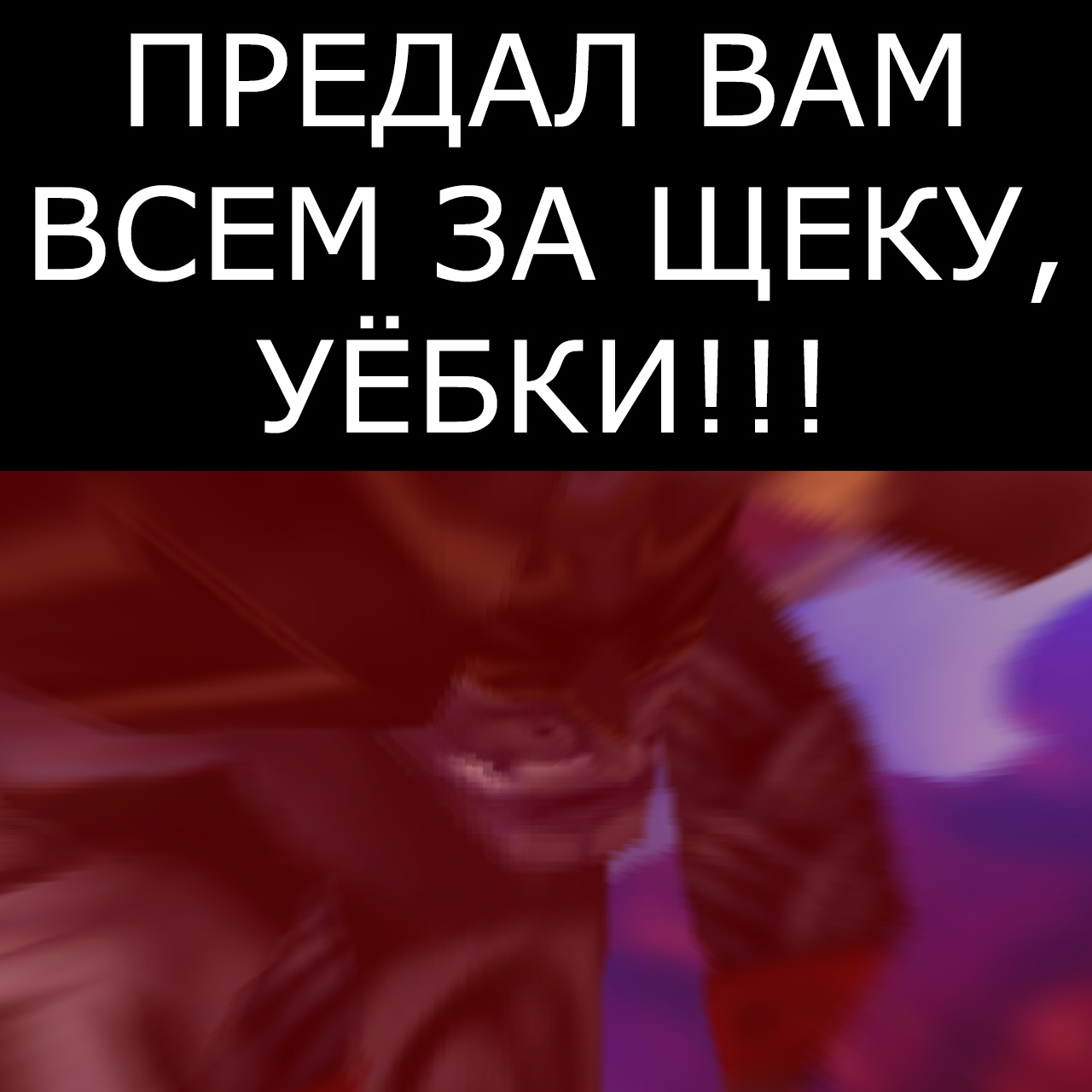 Предатель - Врата Оргриммара, Игры, Компьютерные игры, Мат, Warcraft, Warcraft 3, Длиннопост