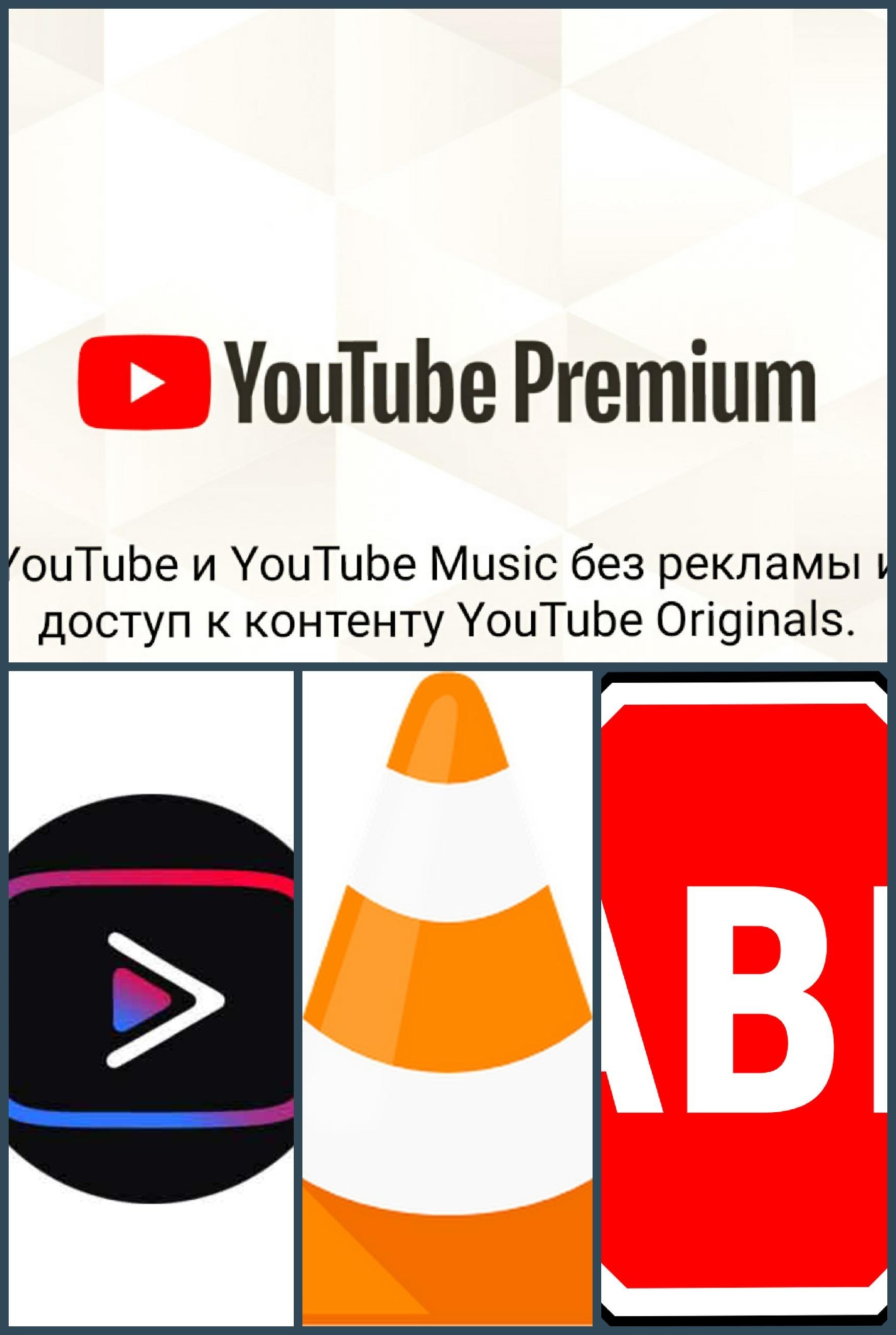 Пикабу разделилось на ленивых мажоров и бедных трудяг. - YouTube, Vlc, Addblock plus, Реклама, Раздражающая реклама, Adblock Plus